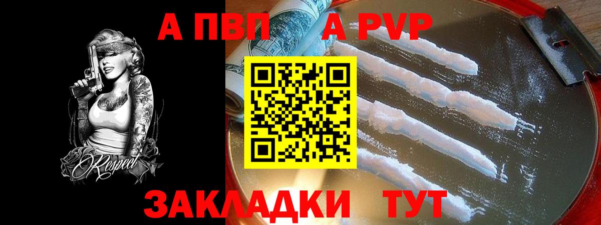 Alpha PVP крисы CK  Вход с VPN  хочу   Алапаевск 