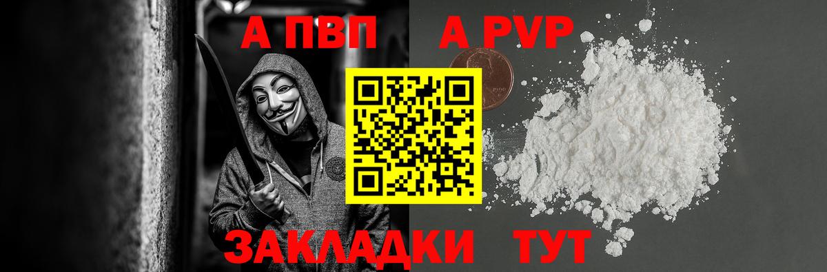 Alpha PVP кристаллы Алапаевск