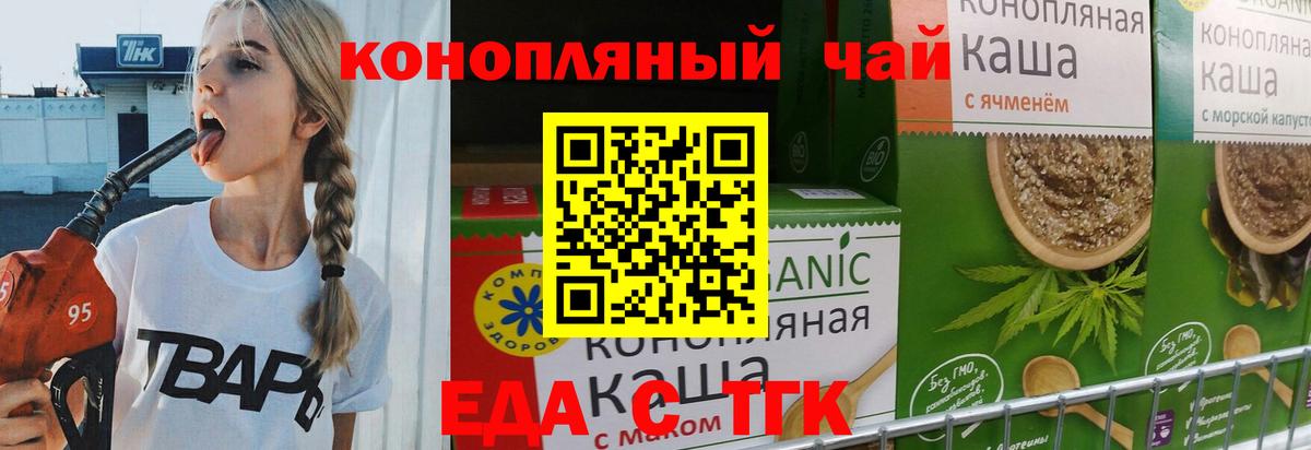 Canna-Cookies конопля  Вход с VPN  Алапаевск 