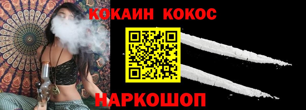 COCAIN Эквадор  Вход с VPN  КОКАИН 98%  Алапаевск 