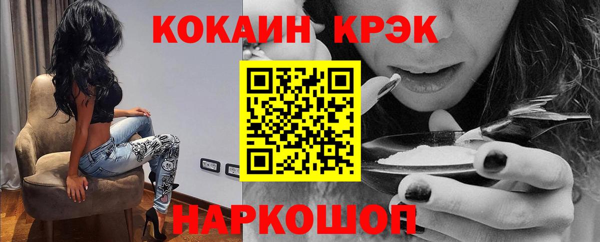 COCAIN Эквадор Алапаевск