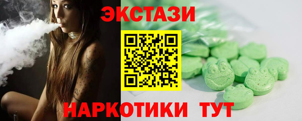 Алапаевск  Экстази TESLA  Экстази 280мг  Вход с VPN 