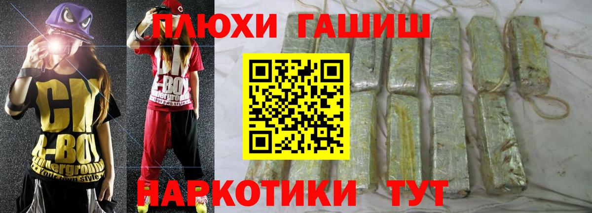 Гашиш  ГАШИШ Cannabis  Вход с VPN  где можно купить   Алапаевск  Гашиш hashish 