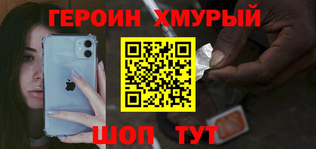 ГЕРОИН гречка Алапаевск