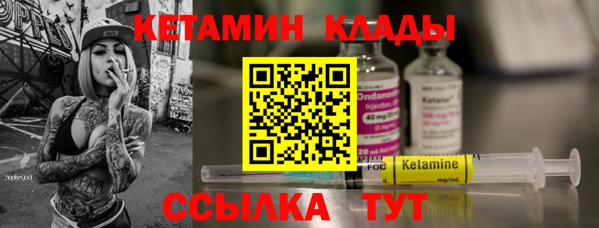 КЕТАМИН ketamine  Кетамин ketamine  Алапаевск  Вход с VPN 