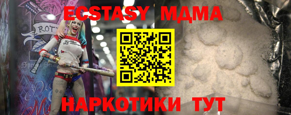 МДМА  МДМА VHQ  Алапаевск  Вход с VPN  MDMA crystal 