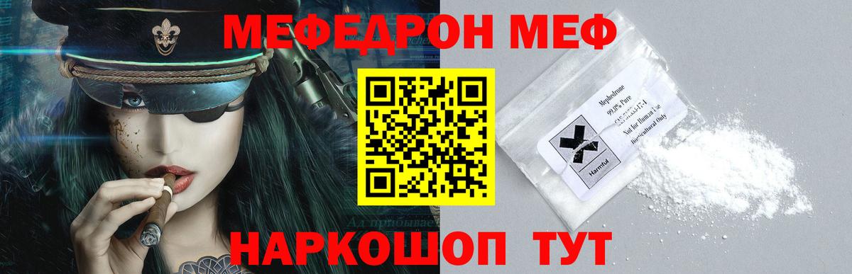 Меф мяу мяу  МЯУ-МЯУ  Вход с VPN  Алапаевск  МЕФ  Меф мяу мяу 