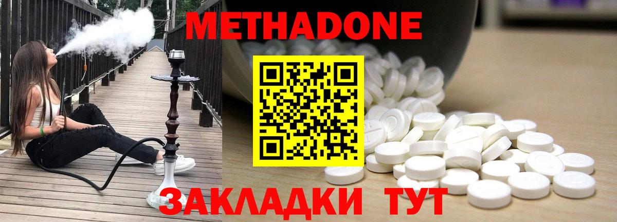 МЕТАДОН белоснежный  ОМГ ОМГ зеркало  Алапаевск  Вход с VPN 