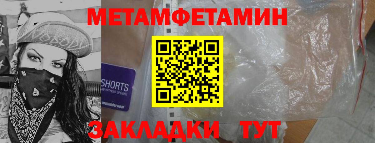 МЕТАМФЕТАМИН винт Алапаевск