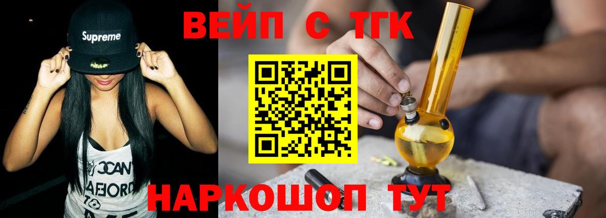 Дистиллят ТГК вейп с тгк  ТГК жижа  Вход с VPN  Алапаевск 